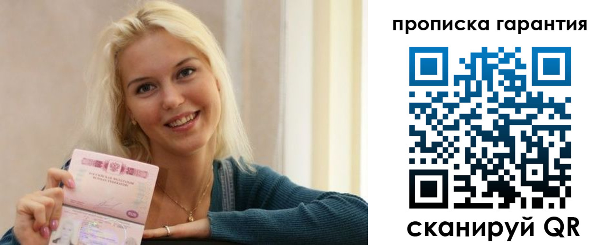 прописка для школы в Протвино