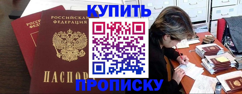 временная регистрация поиск в Протвино