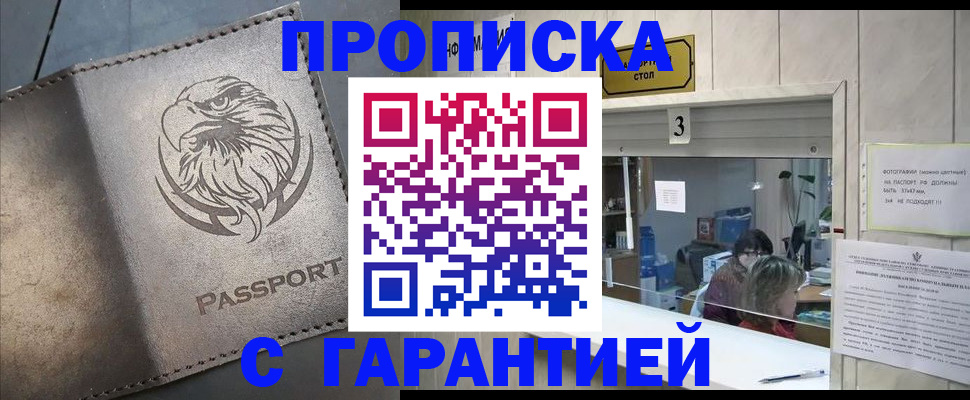 миграционный учет в Протвино