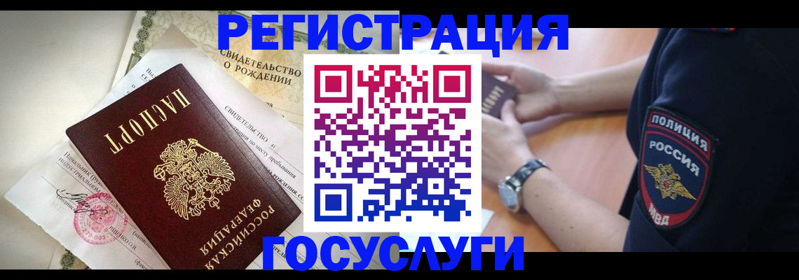 прописка для кредита в Протвино