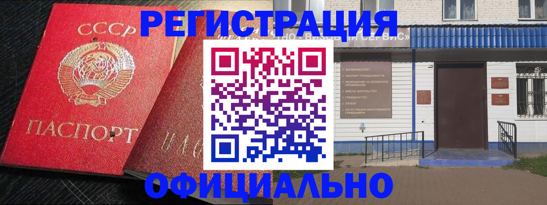 прописка для школы в Протвино