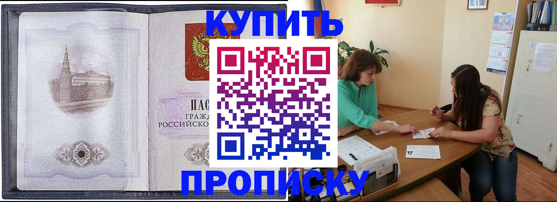 временная регистрация для школы в Протвино