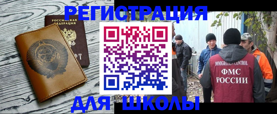 прописка в Протвино